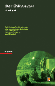 ஜமா இஸ்லாமியா