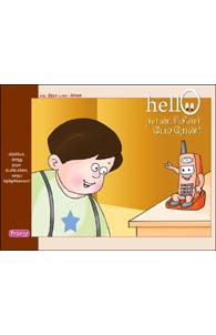 Hello நான் ரிசீவர் பேசறேன்!