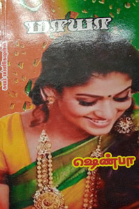 மாயா